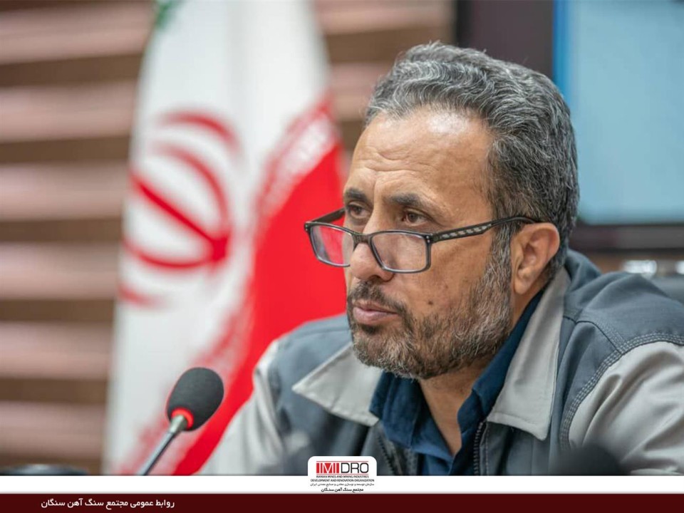 گزارش عملکرد مجتمع سنگ‌آهن سنگان – شهریور ۱۴۰۴